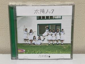 乃木坂46 太陽ノック　CD+DVD B-2