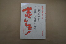 ◎落語ワンダーランド　志ん生　読売新聞社編　│五代目古今亭志ん生　1994年　SEL_画像1