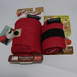 マーナ シュパット Shupatto エコバッグ 赤セット