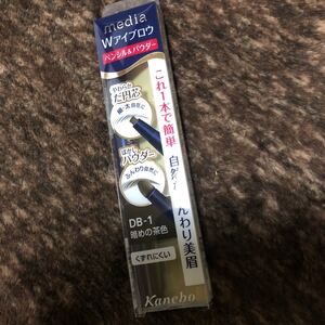 メディア Wアイブロウ ペンシル&パウダー DB-1 暗めの茶色