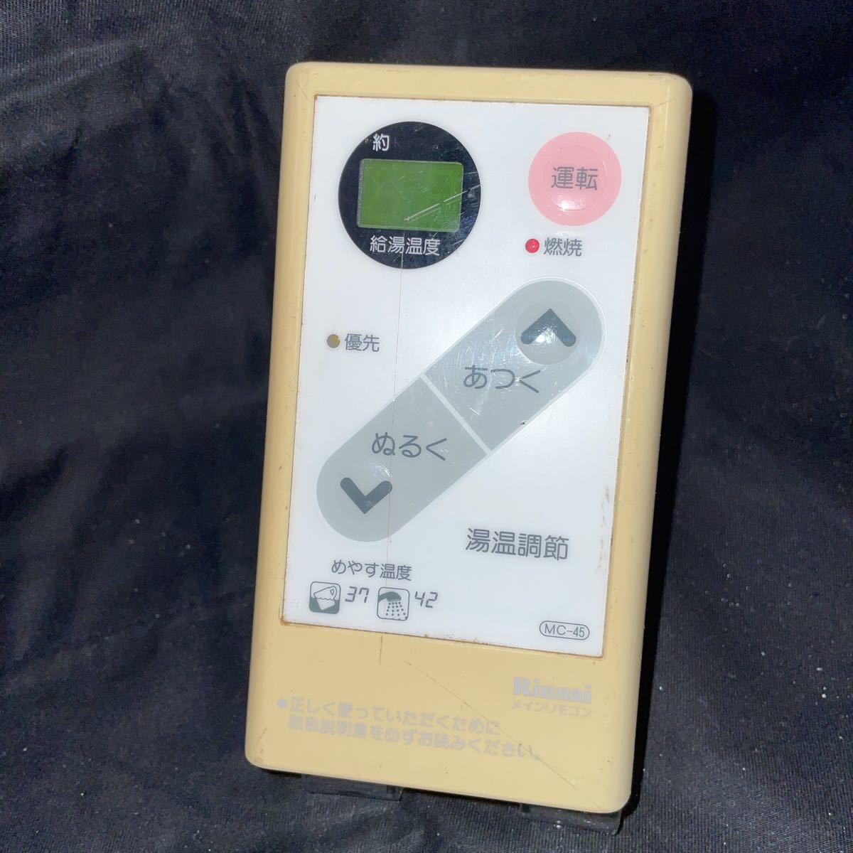ヤフオク! - (新品未使用)浴室リモコン リンナイ BC-45-A 23 ヤフオク! - (新品未使用)浴室リモコン リンナイ BC-45-A 23