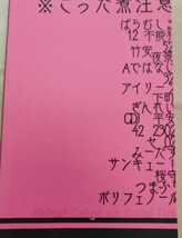 　★★水曜どうでしょう/TEAM NACS同人誌【大泉×安田】他総受★★ヒヤシチュウカ★平成最後の舞台ウラ_画像2