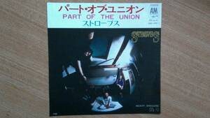 【ＥＰ希少・超良曲】パート・オブ・ユニオン／ストローブス★１９７３年発売・洗浄済・激安出品最終章