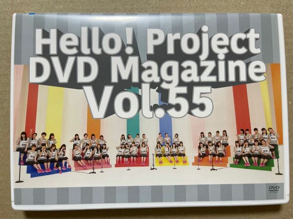 Hello!Project DVD MAGAZINE Vol.55