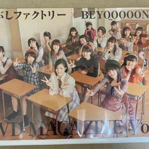 こぶしファクトリー × BEYOOOOONDS DVD MAGAZINE 1