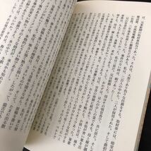 し63 思春期 北川剛 平成7年6月16日発行 日本小説　日本作家　文学 古典 物語_画像4