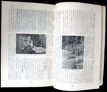 #kp01c◆超希少本◆『 近畿民俗 第44号 』◆ 近畿民俗学会 昭和43年_画像4