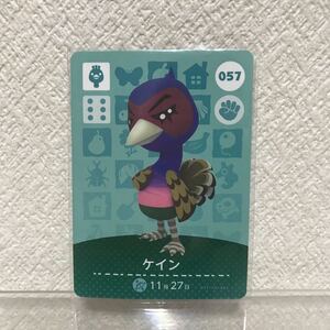 どうぶつの森amiiboカード ケイン