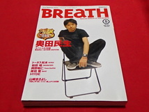 ■　BREATH　VOL24　2002　5　奥田民生　和田唱　山崎まさよし　岡野昭仁　岸田繁　トータス松本　小島麻由美　HYDE_画像1