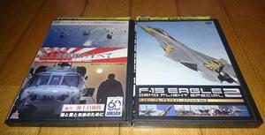 軍事　「ドキュメンタリー・DVD2巻」　●海上自衛隊のすべ　●Ｆ-15イーグル・デモフライト　 レンタル落ちDVD