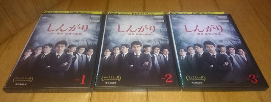 ベビーグッズも大集合 しんがり~山一證券 BOX〈3枚組〉 Blu-ray 最後