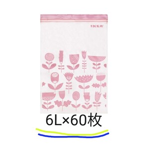 IKEA イケア ジップロック フリーザーバッグ フードキーパー 6L×60枚