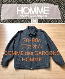 ●デカオム [70-80s] スイングトップ 初期 コムデギャルソン オム comme des garcons ヴィンテージ アーカイブ 田中啓一 80年代 オールド