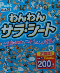 第一衛材 P.one わんわんサラ・シート お徳用 レギュラー PWR-652 200枚