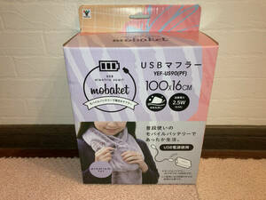 YAMAZENyamazenUSB muffler mobaket YEF-US90-PF new goods unopened postage included!