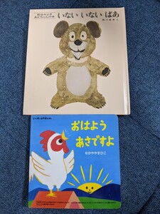 いないいないばあ おはようあさですよ