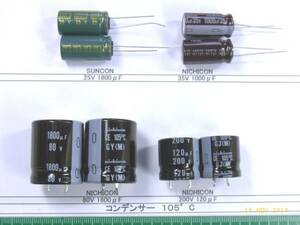 コンデンサ色々②：　番号選んで1組