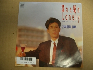  wet ... lonely Ikeda Satoshi EP record 