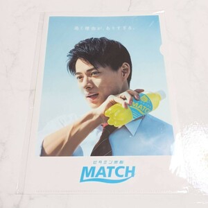 平野紫耀 MATCHマッチ クリアファイル