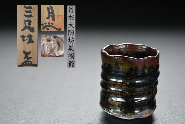 ヤフオク! -月形那比古(志野)の中古品・新品・未使用品一覧
