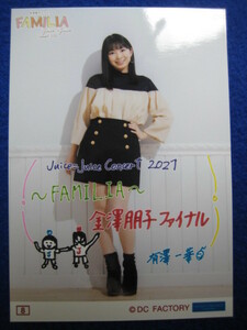 11/24 コレクション写真 金澤朋子 ファイナル FAMILIA #8 有澤一華 Juice=Juice 2021 横浜アリーナ