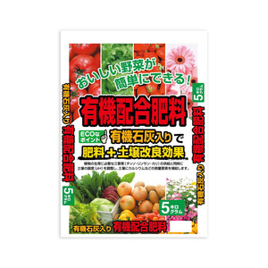 有機石灰入り　有機配合肥料　5kg　2袋セット