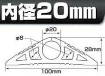 大研化成工業　ケーブルプロテクター　20φ×5m_画像5