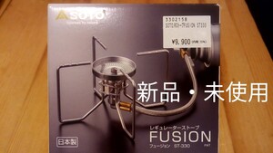 【新品】SOTO レギュレーターストーブ FUSION(フュージョン)ST-330
