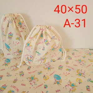 給食セット A-31