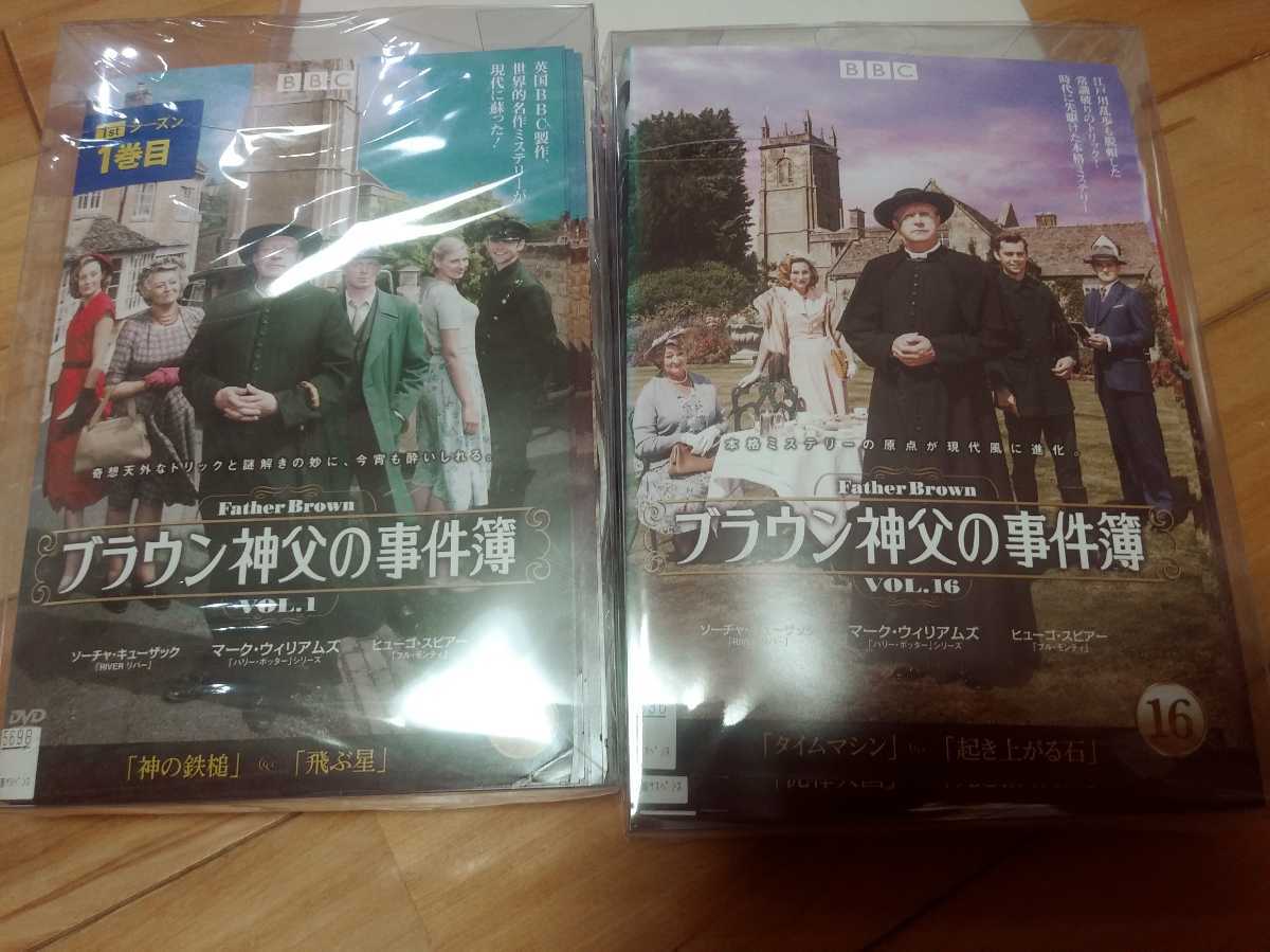 超歓迎】 レンタルDVD 「ブラウン神父の事件簿」全30巻<日本語吹き替えあり><36*> - 海外 - labelians.fr 超歓迎】 レンタルDVD 「ブラウン神父の事件簿」全30巻<日本語吹き替えあり><36*> - 海外 - labelians.fr