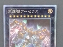 遊戯王 天霆號アーゼウス ホロ　PHRA-JP045_画像3