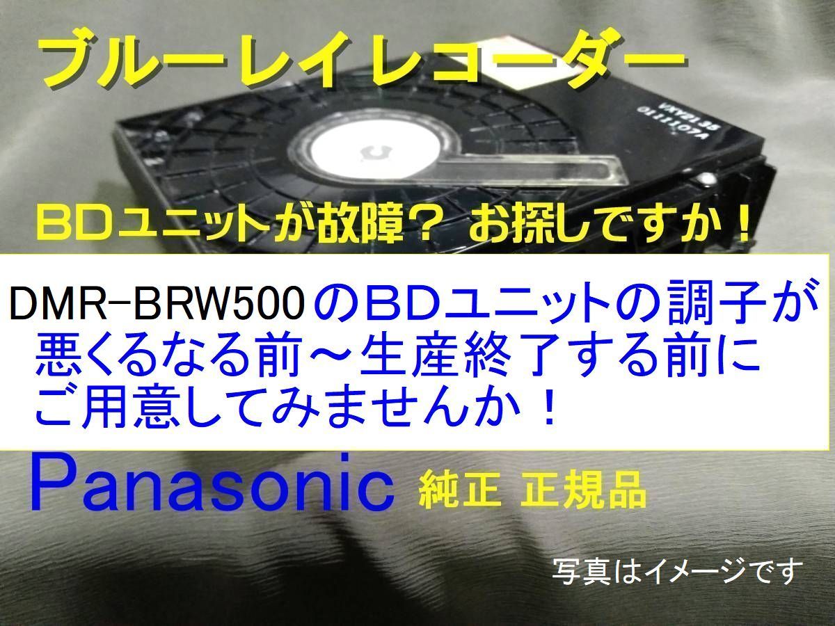 パナソニック ブルーレイディーガ DMR-BRW500 オークション比較 - 価格.com