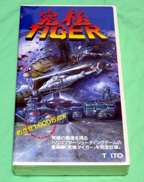 ヤフオク! -究極タイガーⅡの中古品・新品・未使用品一覧