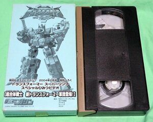 VHS Transformer Super Link специальный секрет видео телевизор журнал / Sky fire - hot shoto Grand combo i