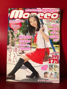 moecco vol.74 桐沢真奈 月見里愛莉 五城せのん MEY 他