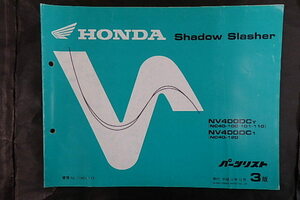  Honda Shadow Slasher 400(RC40) parts list 