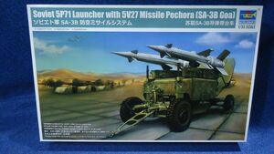 327 02354 1/35 Russia SA-3B. empty misa il system 710/80A1 tiger mpeta-