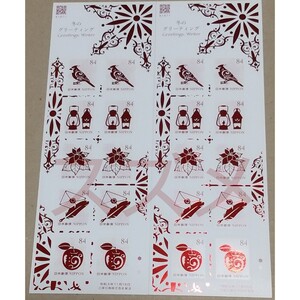 21年冬のグリーティング 84円 シール切手 2シート 1680円分 シール式切手 記念切手