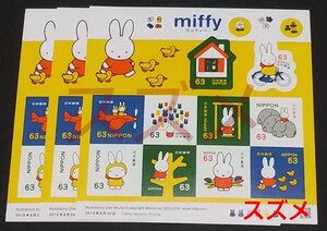 ミッフィー miffy 63円 シール切手 3シート 1890円分 シール式切手 記念切手