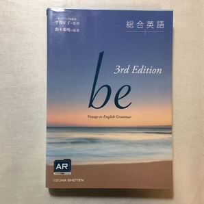 zaa-273♪総合英語be 鈴木 希明 (編さん) いいずな書店 2016/12/1