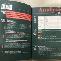 zaa-280♪エディック・創造学園が教える兵庫県の高校入試2020 5年分リスニングテストCD付　単行本 2019/6/13 創造学園 (著, 編集)_画像5