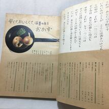 zaa-284♪暮しの手帖28 1974年1－2月号（特集）１年生がつくったおひなさま他　花森安治　大橋鎮鎮子　昭和レトロ_画像3