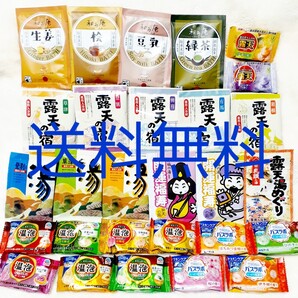 温泉気分入浴剤