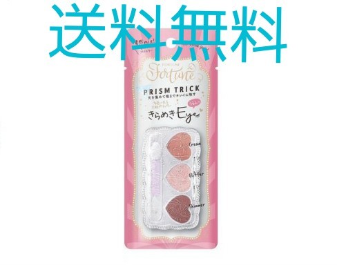 プリズムトリック コーラルジュエル