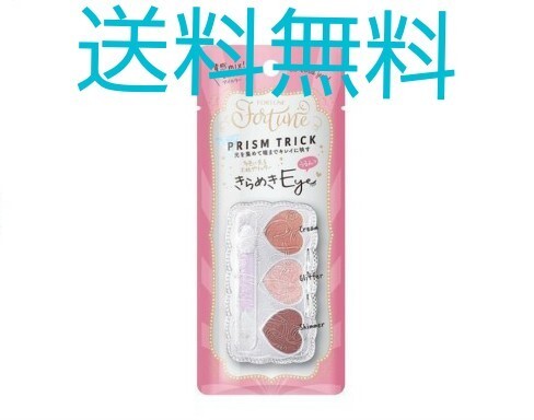 プリズムトリック コーラルジュエル