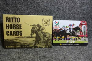  chestnut higashi city system . line 20 anniversary commemoration chestnut higashi hose card chestnut higashi limitation horse card scratch na