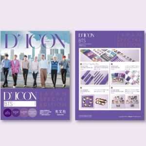 【新品未開封】Dicon Vol.2 BTS『BEHIND』