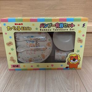 たべっ子どうぶつ バンブー食器セット