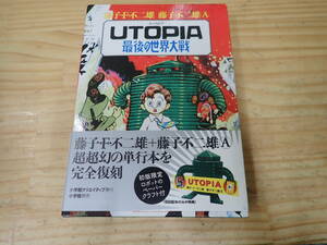 ヤフオク Utopia最後の世界大戦 の落札相場 落札価格