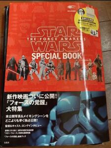 ★新品★スターウォーズ★付録付★宝島社★